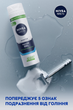 Гель для гоління NIVEA MEN Instant Protection для чутливої шкіри 200 мл (5025970023243/4006000051826) - зображення 6