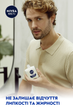 Заспокійливий бальзам після гоління NIVEA MEN для чутливої шкіри 100 мл (4005808588558/4005808228706) - зображення 8