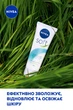 Освежающий увлажняющий крем NIVEA Soft для лица, рук и тела 75 мл (4005900008954/4005808890576/4006000009599) - изображение 3