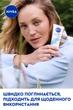 Освежающий увлажняющий крем NIVEA Soft для лица, рук и тела 75 мл (4005900008954/4005808890576/4006000009599) - изображение 4