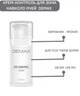 Крем-контроль для зоны вокруг глаз Demax Eye control cream 100ml 260-1 - изображение 1