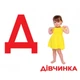 Набор больших карточек Домана Алфавит на украинском 34 шт Вундеркинд с Пеленок (4612731630966) - изображение 7