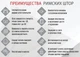 Римська система Light I&H Рогожка Дімаут бежева 80*170 см - зображення 5