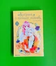 Кохання на кінчиках пальців. Том 3. суу Морішіта, Nasha idea - изображение 1