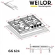 Газовая варочная поверхность weilor gg 624 wh - изображение 8