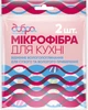 Упаковка серветок Добра Господарочка з мікрофібри для кухні 3 шт. по 2 серветки (4820086522052) - зображення 2