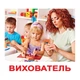 Набор больших карточек Домана Профессии на украинском 20 шт Вундеркинд с Пеленок (2100064096358) - изображение 2