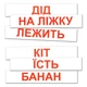 Набор больших карточек Чтение по Доману 120 слов на украинском Вундеркинд с Пеленок (2100064095665) - изображение 2