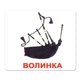 Набор больших карточек Домана Музыкальные инструменты на украинском 20 шт Вундеркинд с Пеленок (2100064435317) - изображение 4