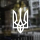 Наклейка на авто Oracal Тризуб Герб Украины Белая 40х24см (PA000-62-4) - изображение 1