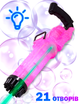 Іграшковий Кулемет генератор мильних бульбашок 21 отворів Gatling BUBBLE GUN Рожевий автомат бульбашкомет з підсвічуванням - зображення 1