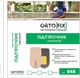Подпяточник корректирующий Ortofix 848 10 1 1 шт. - изображение 2