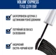 Тушь для ресниц Maybelline New York Volume Express Classic Extra Black Черная 10 мл (3600531516512) - изображение 3