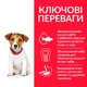 Корм Hill's Science Plan Puppy Small & Miniature Lamb & Rice сухой с ягненком для щенят малых пород 3 кг - изображение 2