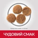 Cухий корм для собак Hill’s Science Plan Sensitive Stomach&Skin Medium&Large Breed Adult 2,5 кг - курка - изображение 4
