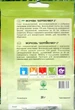 Семена морковь столовая Берликумер 2 20 г СВИТЯЗЬ 430 - изображение 2