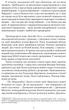 Метью Шардлейк. Розгін / К. Дж. Сенсом - изображение 4