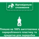 Ополаскиватель для посудомоечных машин Somat тройного действия 750 мл (9000100344098) (201226) - изображение 4