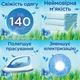 Кондиционер для белья Silan Небесная свежесть 1.8 л (9000101379921) - изображение 2