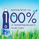 Кондиционер для белья Silan Небесная свежесть 1.8 л (9000101379921) - изображение 3