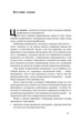 Книга «Бути босом – легко. Бувай, неефективний менеджмент!». Автор - Брюс Тулген - зображення 2