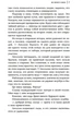 Из моего окна (978-5-17-138959-8 - 133158) - изображение 5