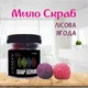 Мило-скраб кульки для тіла Chaban Лісова ягода 140 g (180 ml) 00053 - изображение 2