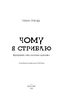 Книга «Чому я стрибаю». Автор - Наоки Хигасида - изображение 2