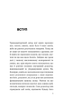 Книга «Чому я стрибаю». Автор - Наоки Хигасида - изображение 3