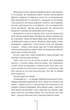 Хранителі смерті. Книга 7 - Тесс Ґеррітсен - изображение 2