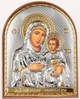 Иерусалимская Икона Божией Матери Silver Axion 4х5,6см арочной формы на пластиковом киоте - изображение 1