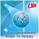 Засіб для миття скла Clin Блакитний 500 мл (9000100865760) (201840) - зображення 4