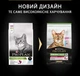 Сухой корм для кошек Purina Pro Plan Sterilised Senses с треской и форельюю 10 кг (7613036732697) - изображение 2