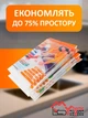 Вакуумний пакети для зберігання речей 60*80 см з плотного поліетилена з клапаном - зображення 5