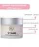Дневной увлажняющий крем с гиалуроновой кислотой Holy Land Vitalise Moisturizer Cream 250 ml 8103 - изображение 1
