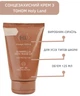 Солнцезащитный крем с тоном Holy Land Sunbrella Demi Make Up SPF 30 To Go 125 мл 2604 - изображение 1