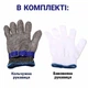 Кольчужна рукавичка захисна від порізів BATEX Anticut XL - зображення 2