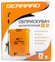 Аккумуляторный электро-опрыскиватель садовый GERRARD GS-12 12 литров - изображение 10