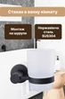 Стакан стеклянный в ванную комнату GLOBUS LUX BS8409 чёрный - изображение 2