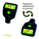 Толщиномер VVV-Group CM-228 Pro+ (Fe+Zn+NFe металлы+металлизированная шпатлевка+bluetooth приложение) - изображение 6