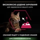 Cухой корм Purina Pro Plan (Пурина Про План) Cat Sterilised Senses Duck & Liver для котов стерилизованых (утка) 0.4 кг - изображение 5