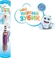 Зубна щітка "Мої перші зубки", фіолетова - Aquafresh Milk Teeth (151053-52611) - зображення 2