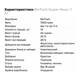 Гейнер BioTech Hyper Mass, 1 кг Ваниль ПОВРЕЖДЕННЫЙ - изображение 2