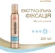 Мус для укладання волосся екстрасильної фіксації - Wella Wellaflex Extra strong 200ml (27123-77986) - зображення 2