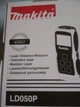 Дальномер лазерный Makita LD050P - изображение 8