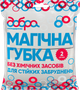 Упаковка губок кухонних Добра Господарочка 4 шт по 2 губки (4820086521215) - изображение 2
