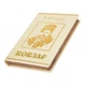 Подарочная книга «Кобзарь» стильная книга в кожаном переплете. Цвет белый - изображение 2