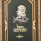 Подарочные книги в 5-ти томах «Кобзар» Шевченко Т.Г. - изображение 5