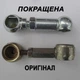 Ремкомплект педали сцепления Renault Kangoo, Clio, Twingo 7700411230 - изображение 5