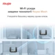 Беспроводной маршрутизатор Ruijie Reyee RG-EW3200GX PRO - изображение 7